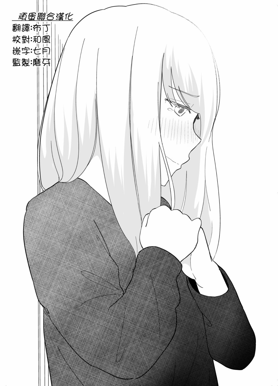 《遭受欺凌的二人被迫交往》漫画最新章节第15话免费下拉式在线观看章节第【15】张图片