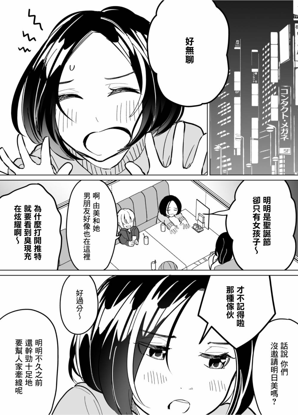 《遭受欺凌的二人被迫交往》漫画最新章节第59话免费下拉式在线观看章节第【14】张图片