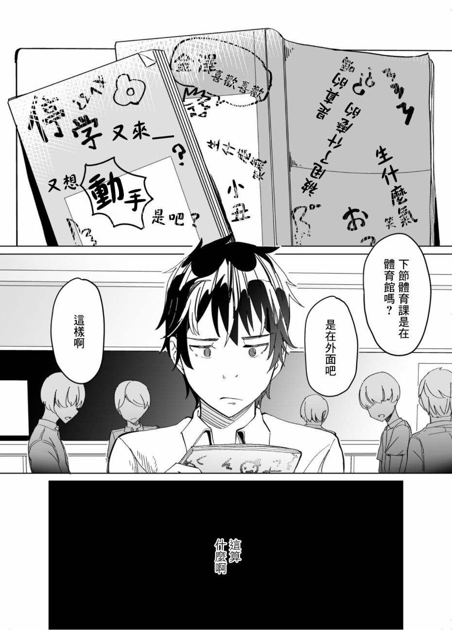 《遭受欺凌的二人被迫交往》漫画最新章节第51话免费下拉式在线观看章节第【8】张图片