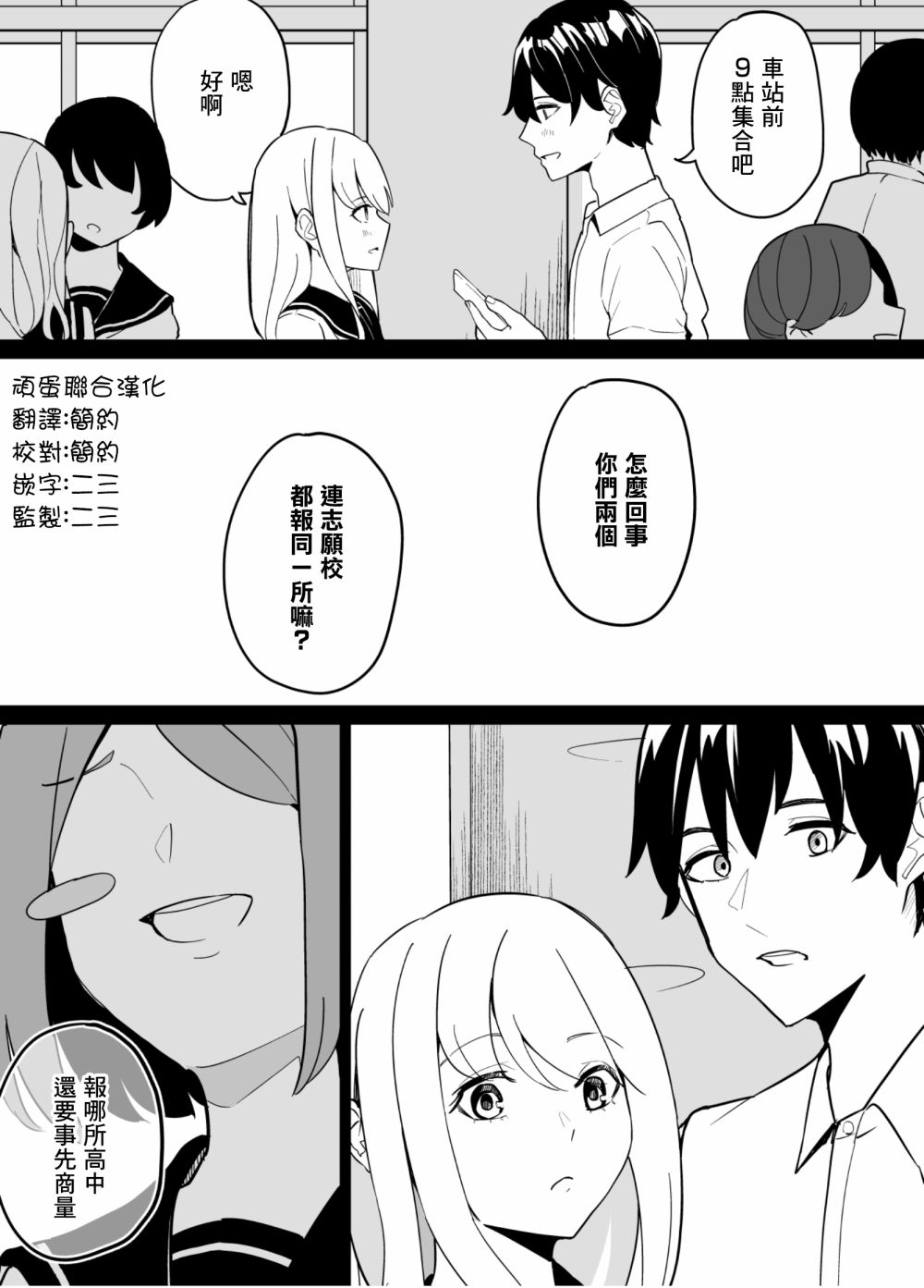 《遭受欺凌的二人被迫交往》漫画最新章节第80话免费下拉式在线观看章节第【15】张图片