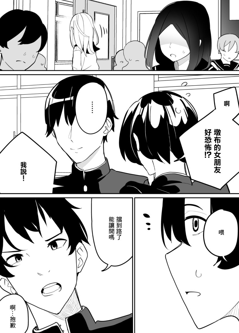 《遭受欺凌的二人被迫交往》漫画最新章节第76话免费下拉式在线观看章节第【13】张图片