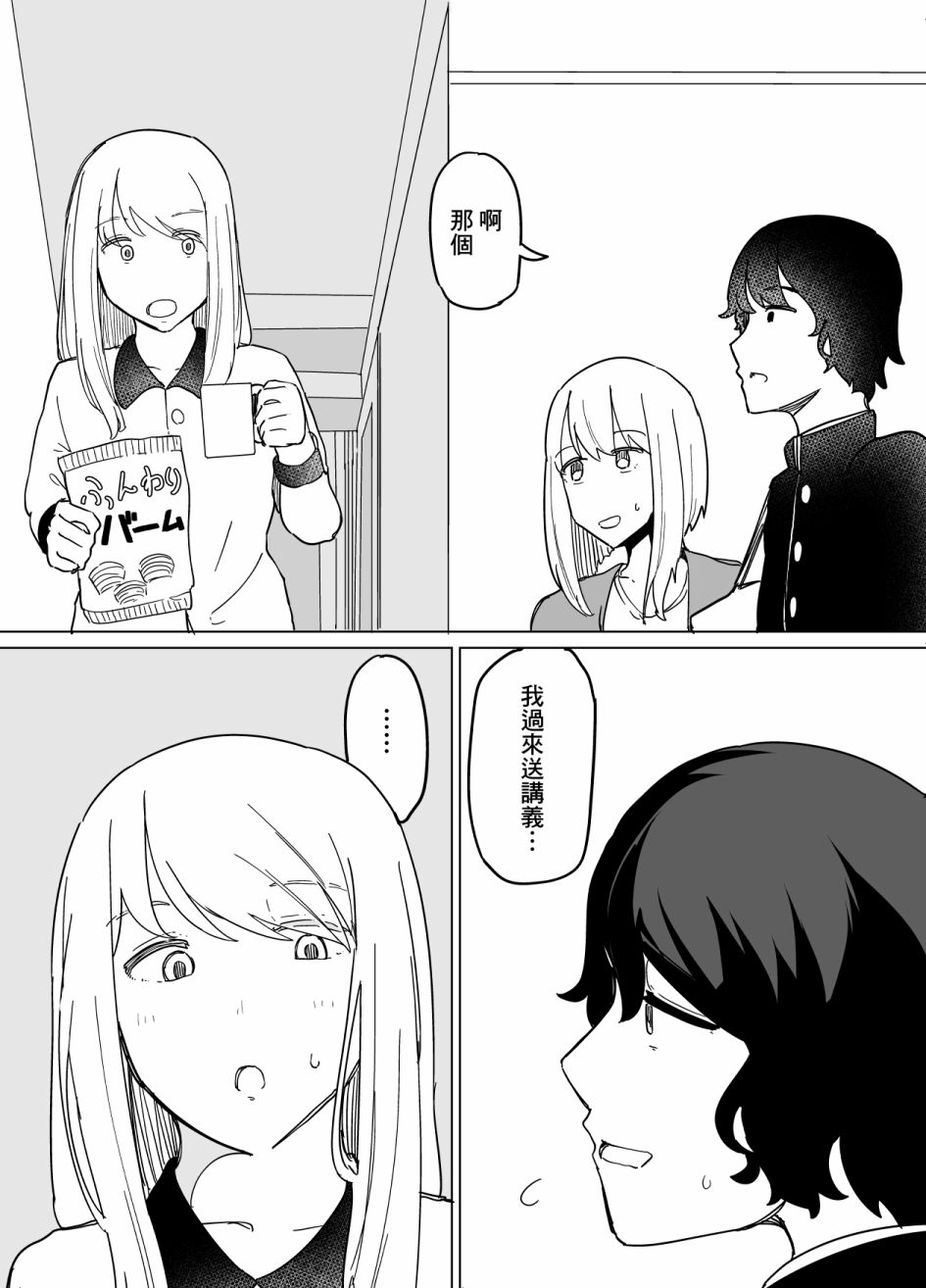 《遭受欺凌的二人被迫交往》漫画最新章节第6话免费下拉式在线观看章节第【3】张图片