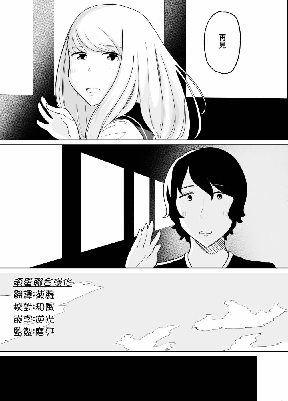 《遭受欺凌的二人被迫交往》漫画最新章节第12话免费下拉式在线观看章节第【13】张图片