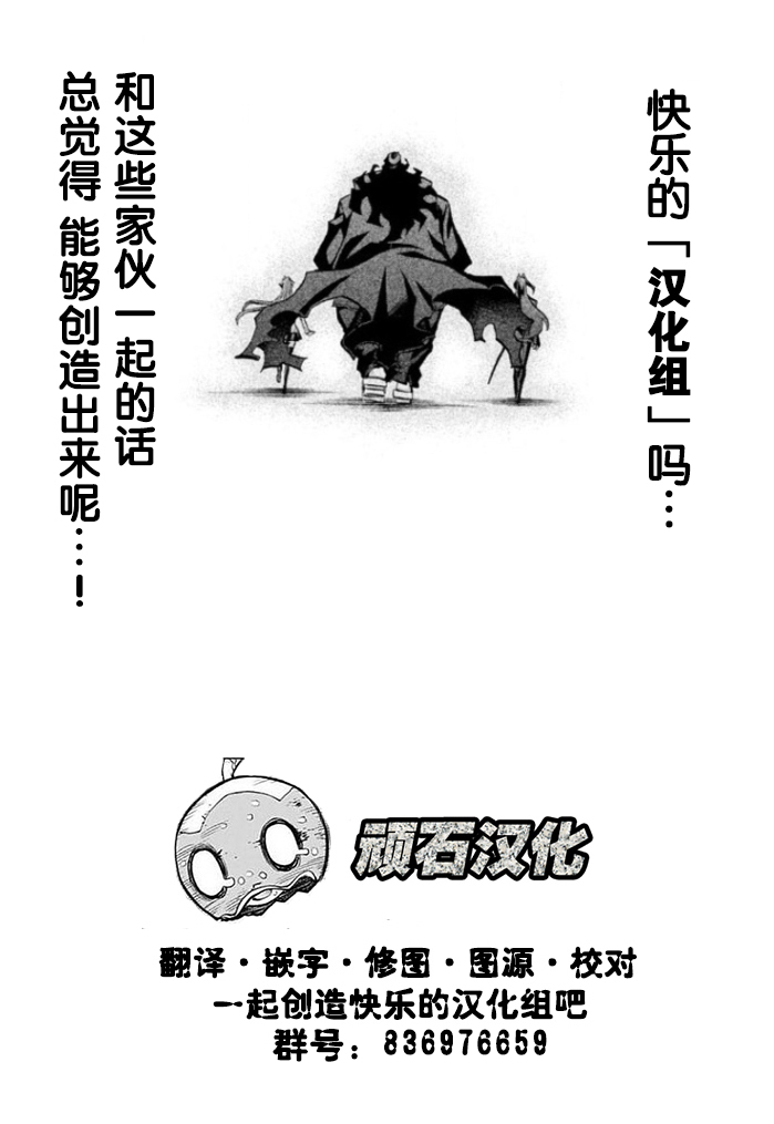 《遭受欺凌的二人被迫交往》漫画最新章节第1话免费下拉式在线观看章节第【24】张图片