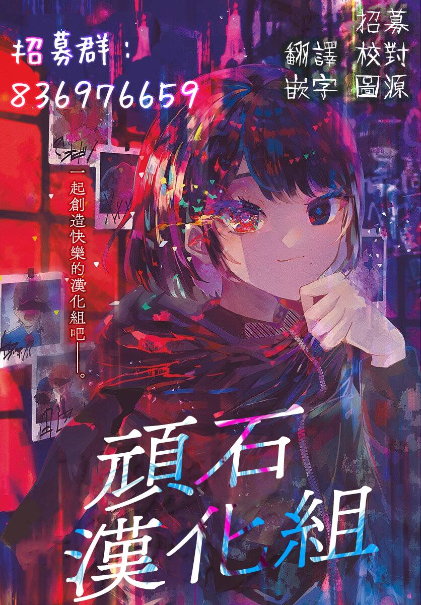 《遭受欺凌的二人被迫交往》漫画最新章节第54话免费下拉式在线观看章节第【15】张图片