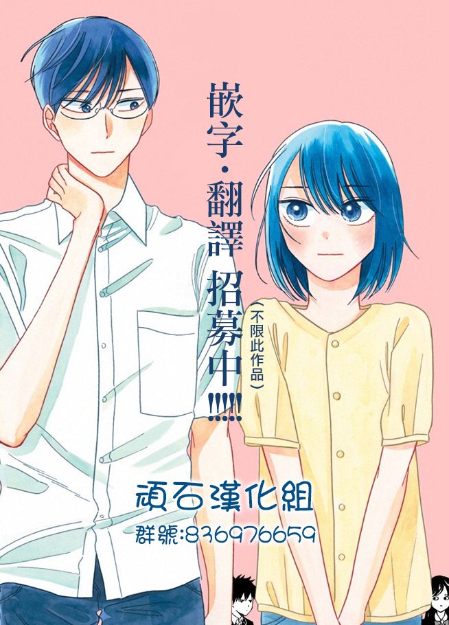 《遭受欺凌的二人被迫交往》漫画最新章节第48话免费下拉式在线观看章节第【16】张图片