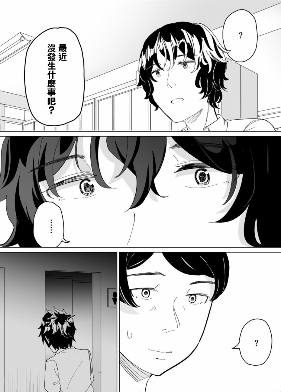 《遭受欺凌的二人被迫交往》漫画最新章节第51话免费下拉式在线观看章节第【6】张图片