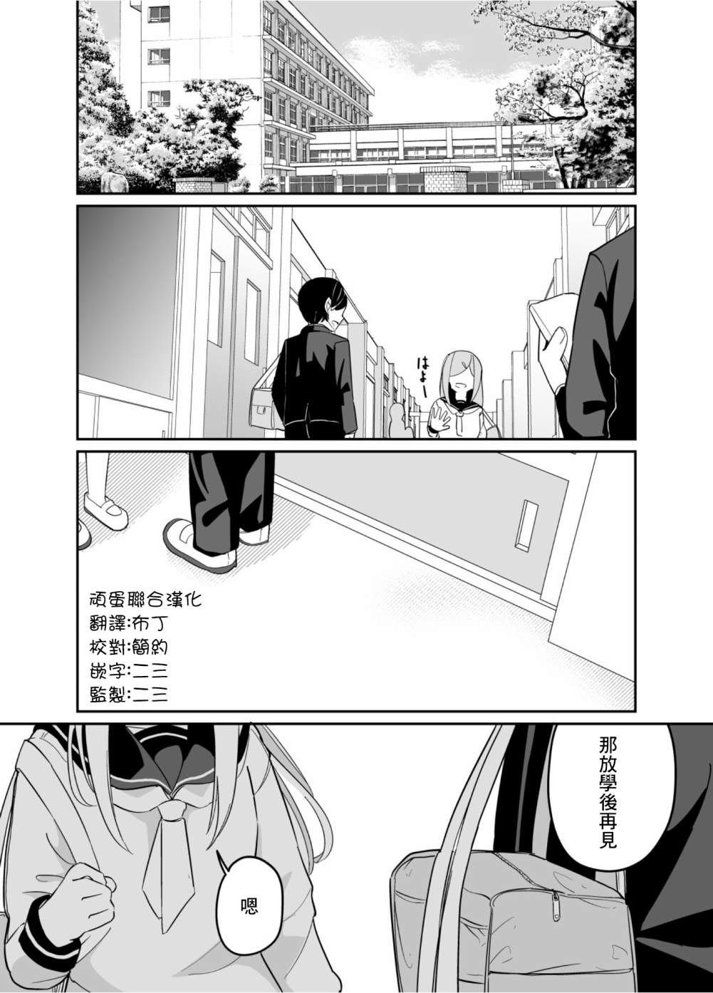 《遭受欺凌的二人被迫交往》漫画最新章节第65话免费下拉式在线观看章节第【9】张图片