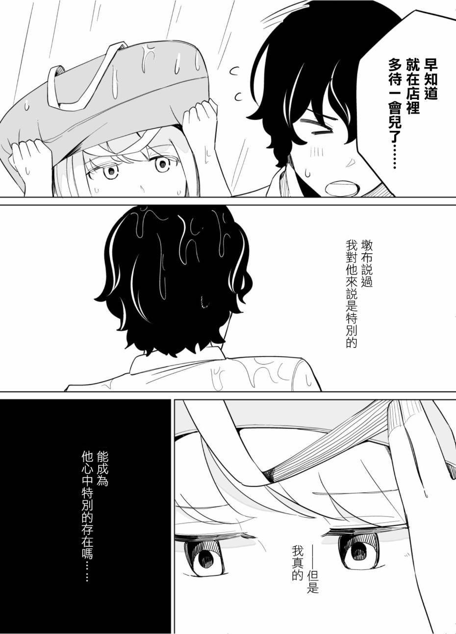 《遭受欺凌的二人被迫交往》漫画最新章节第41话免费下拉式在线观看章节第【10】张图片