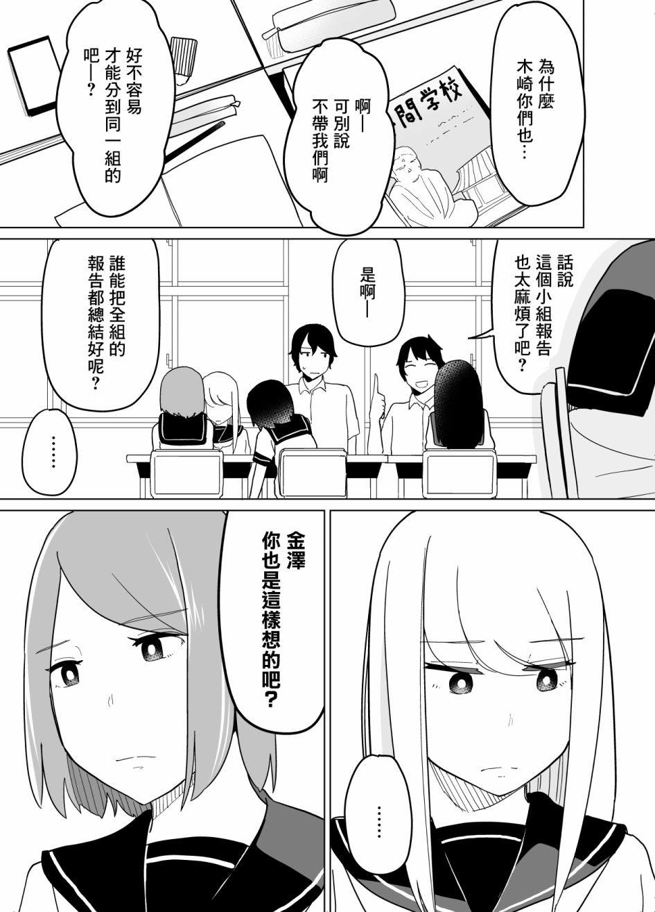 《遭受欺凌的二人被迫交往》漫画最新章节第23话免费下拉式在线观看章节第【3】张图片