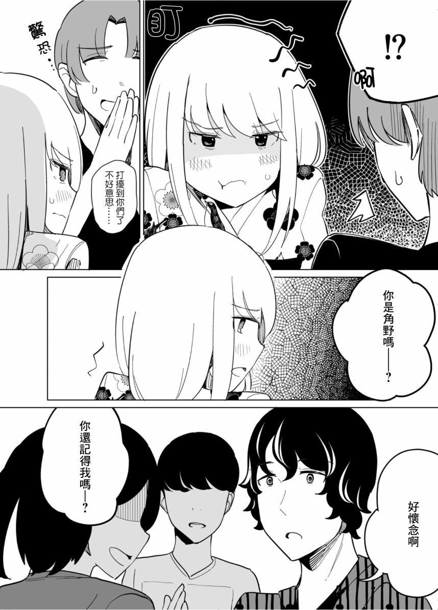 《遭受欺凌的二人被迫交往》漫画最新章节第48话免费下拉式在线观看章节第【6】张图片