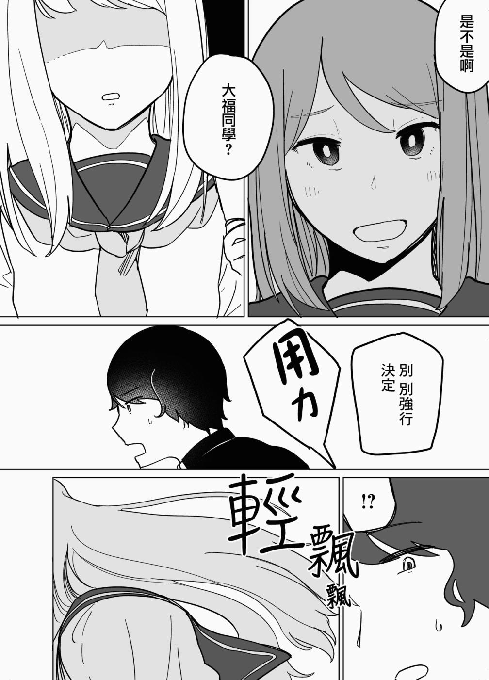 《遭受欺凌的二人被迫交往》漫画最新章节第4话免费下拉式在线观看章节第【8】张图片