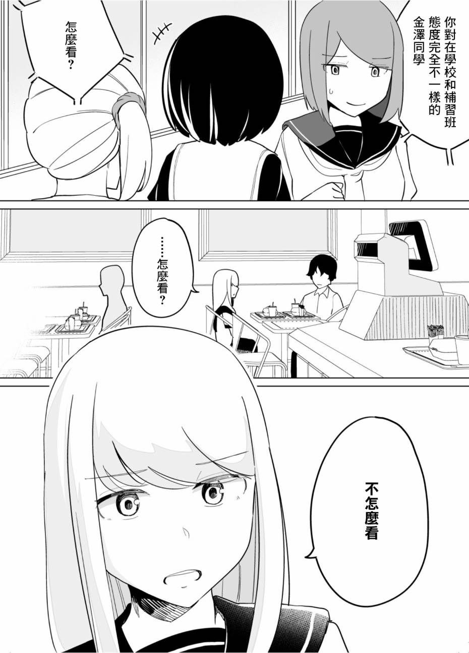 《遭受欺凌的二人被迫交往》漫画最新章节第41话免费下拉式在线观看章节第【2】张图片