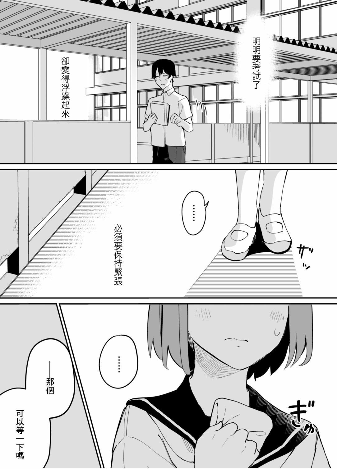 《遭受欺凌的二人被迫交往》漫画最新章节第79话免费下拉式在线观看章节第【5】张图片