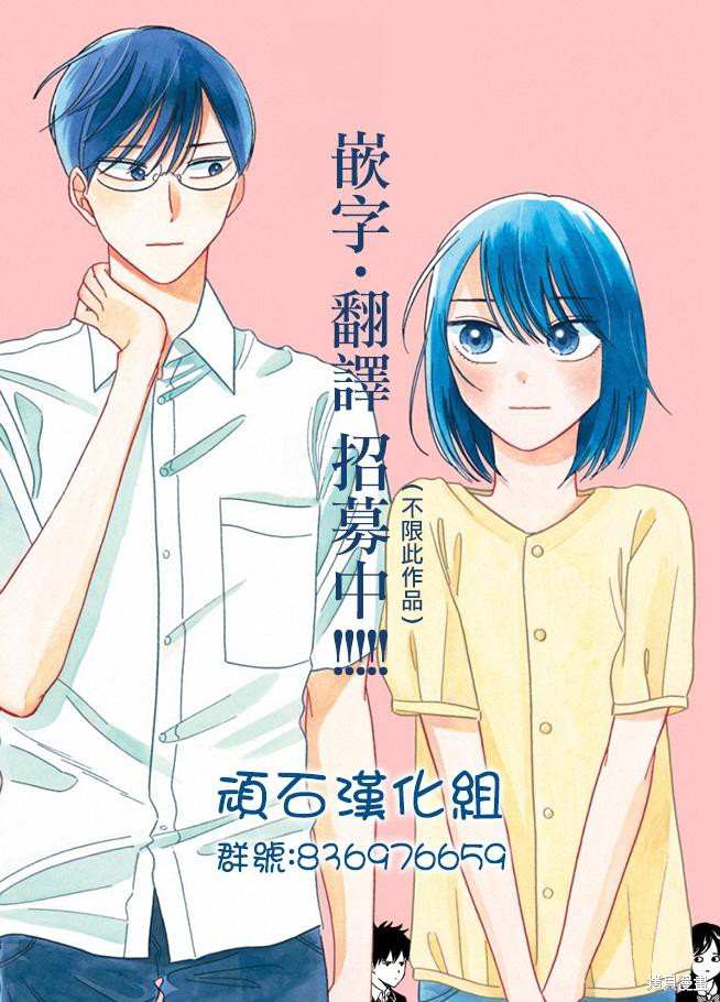 《遭受欺凌的二人被迫交往》漫画最新章节第22话免费下拉式在线观看章节第【15】张图片