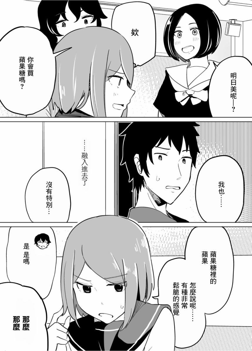 《遭受欺凌的二人被迫交往》漫画最新章节第47话免费下拉式在线观看章节第【7】张图片