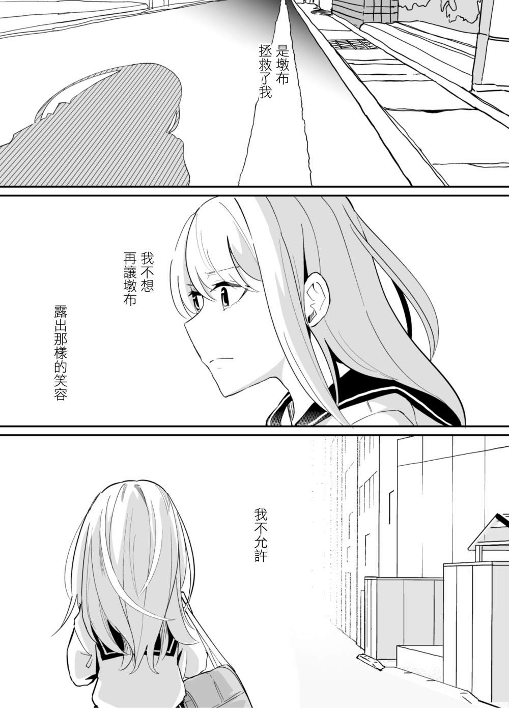 《遭受欺凌的二人被迫交往》漫画最新章节第71话免费下拉式在线观看章节第【15】张图片