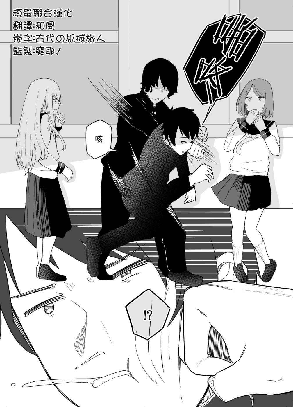 《遭受欺凌的二人被迫交往》漫画最新章节第10话免费下拉式在线观看章节第【15】张图片