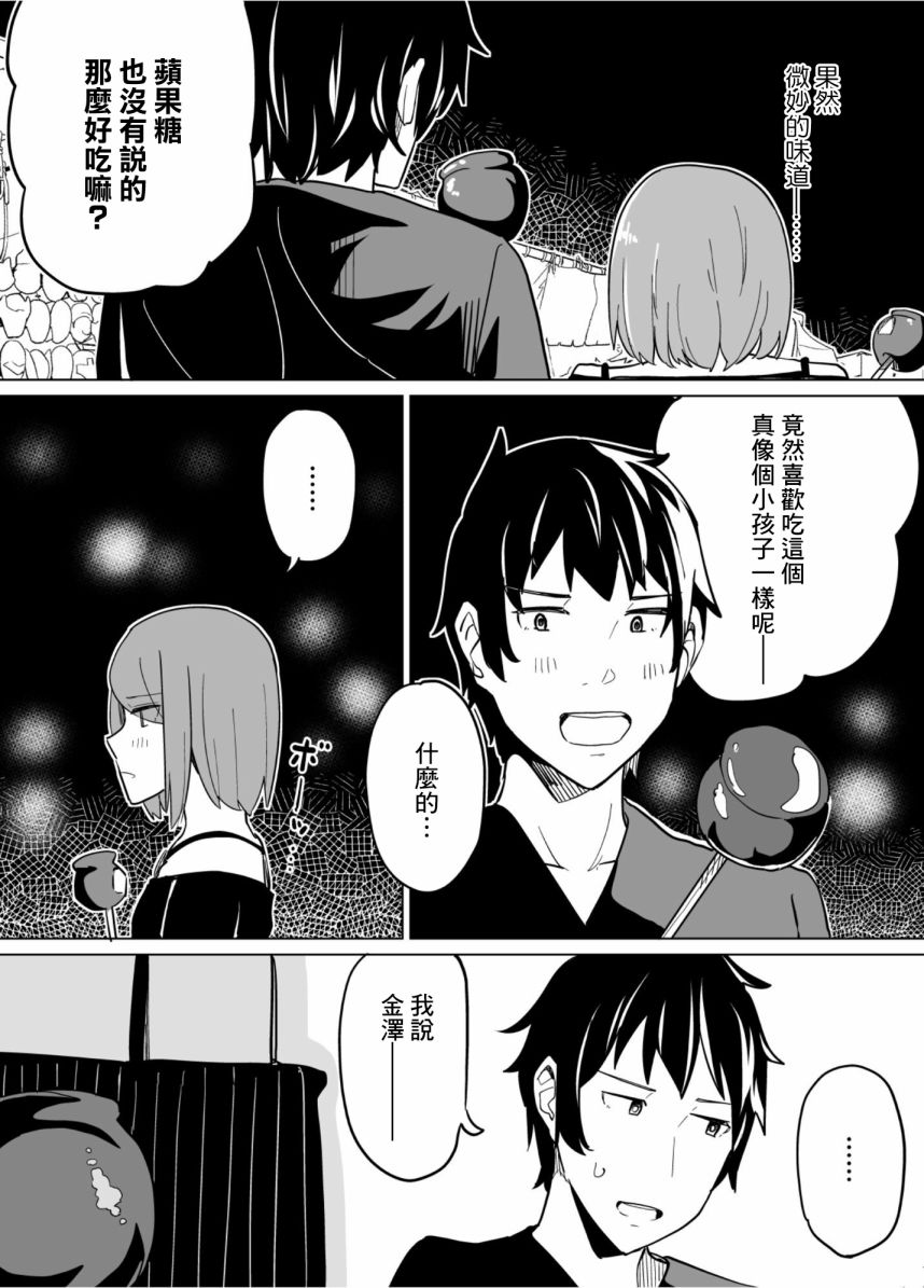 《遭受欺凌的二人被迫交往》漫画最新章节第48话免费下拉式在线观看章节第【10】张图片