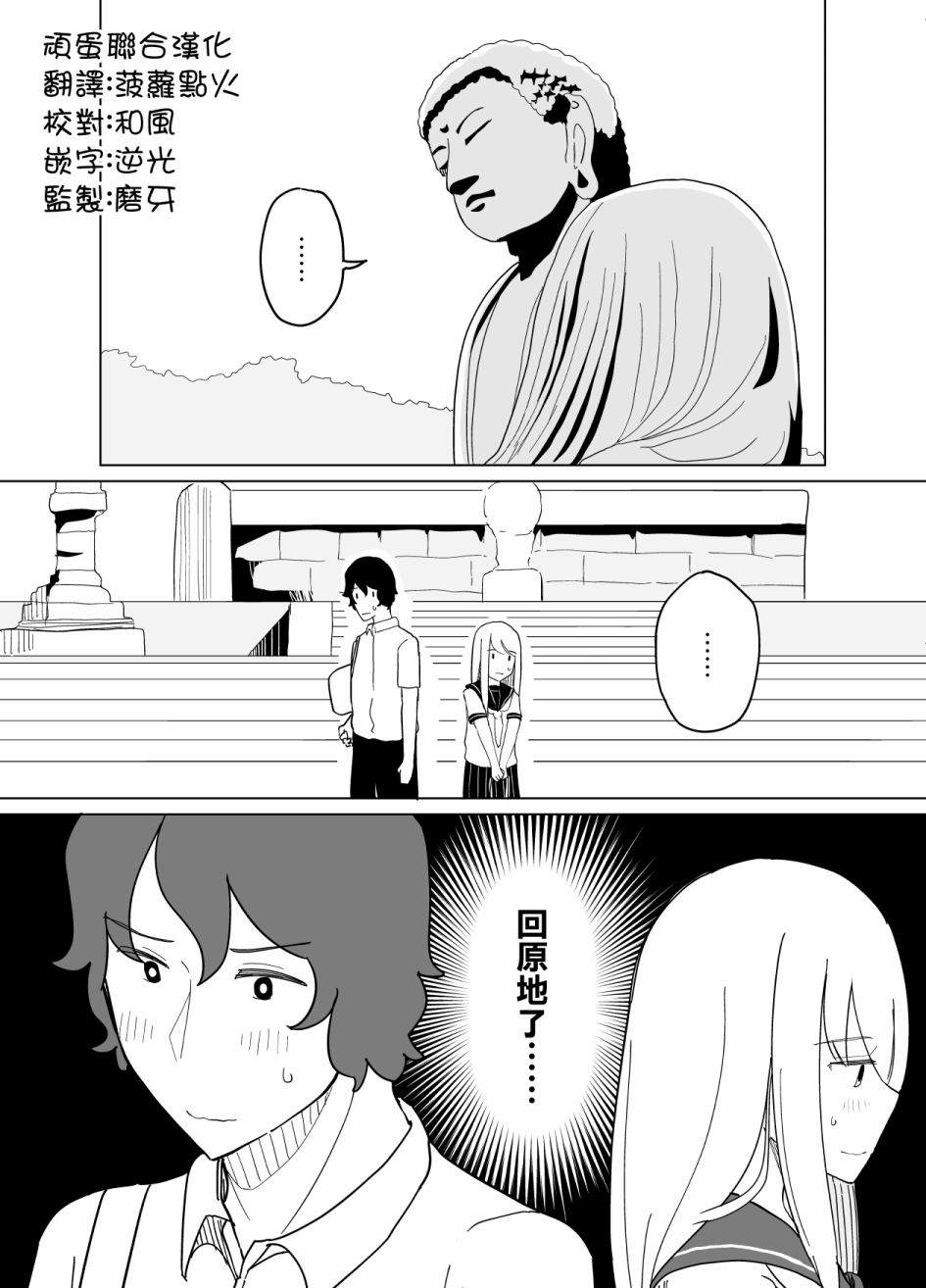 《遭受欺凌的二人被迫交往》漫画最新章节第24话免费下拉式在线观看章节第【10】张图片