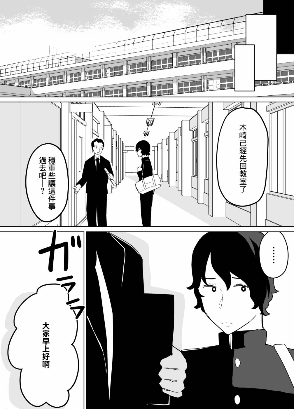 《遭受欺凌的二人被迫交往》漫画最新章节第12话免费下拉式在线观看章节第【16】张图片