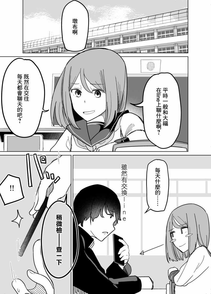 《遭受欺凌的二人被迫交往》漫画最新章节第5话免费下拉式在线观看章节第【13】张图片