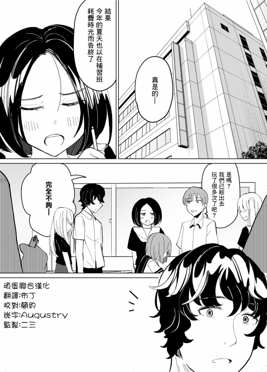 《遭受欺凌的二人被迫交往》漫画最新章节第49话免费下拉式在线观看章节第【13】张图片