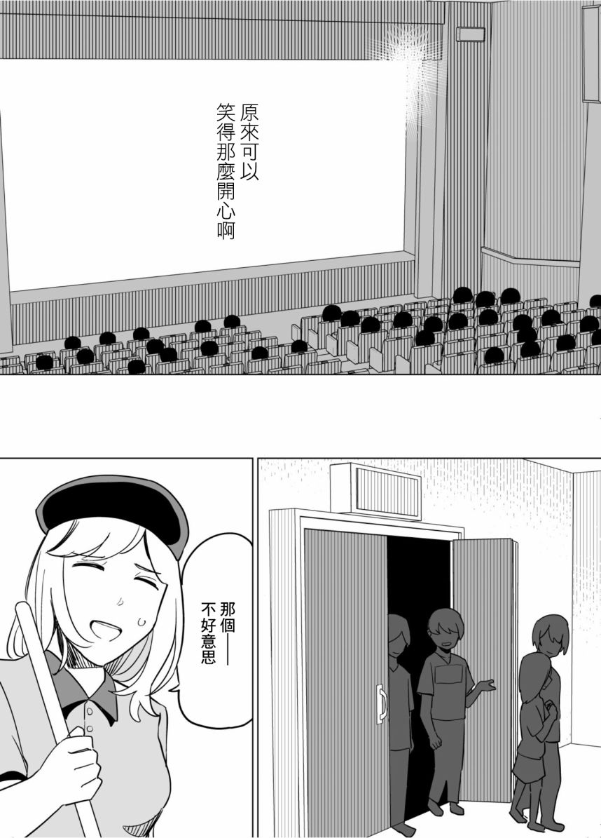 《遭受欺凌的二人被迫交往》漫画最新章节第46话免费下拉式在线观看章节第【13】张图片