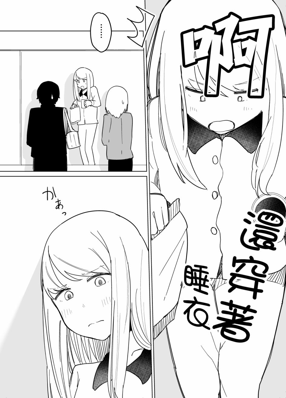 《遭受欺凌的二人被迫交往》漫画最新章节第6话免费下拉式在线观看章节第【4】张图片