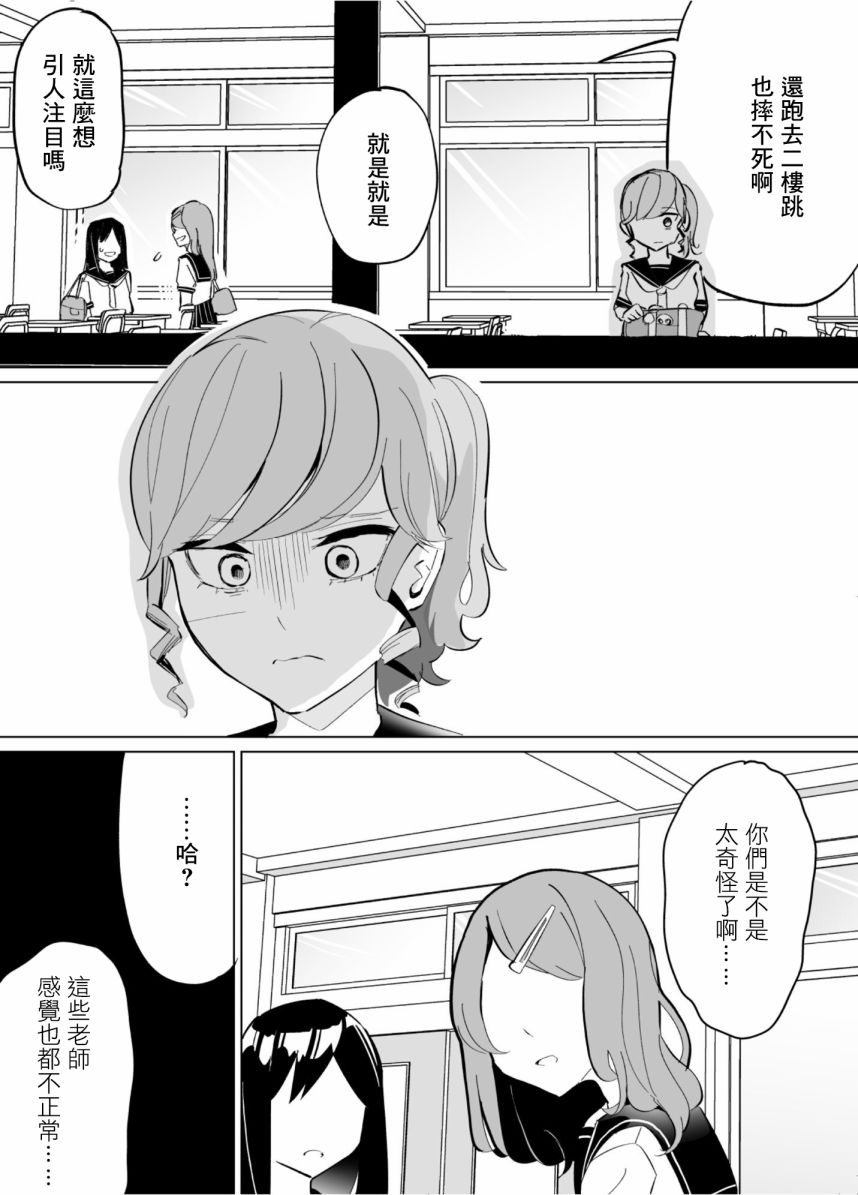 《遭受欺凌的二人被迫交往》漫画最新章节第64话免费下拉式在线观看章节第【12】张图片