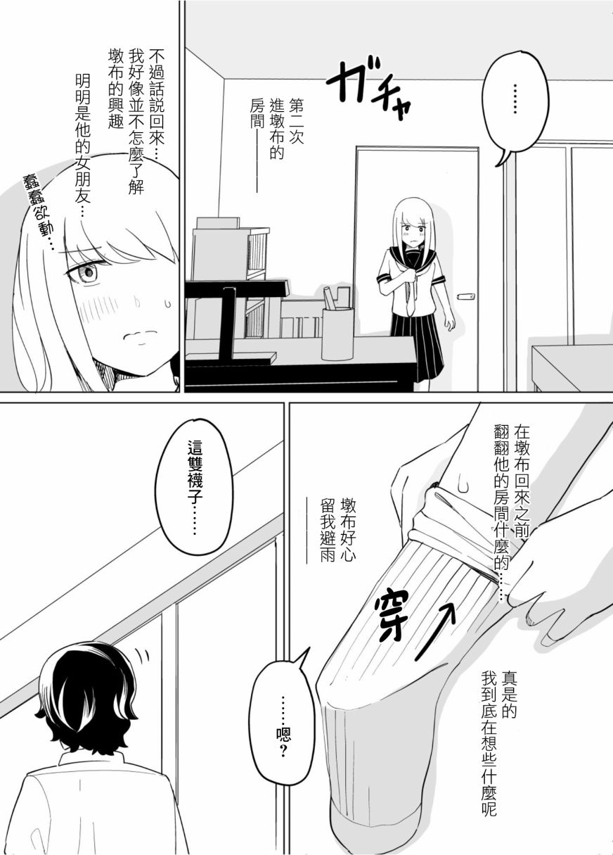 《遭受欺凌的二人被迫交往》漫画最新章节第42话免费下拉式在线观看章节第【3】张图片