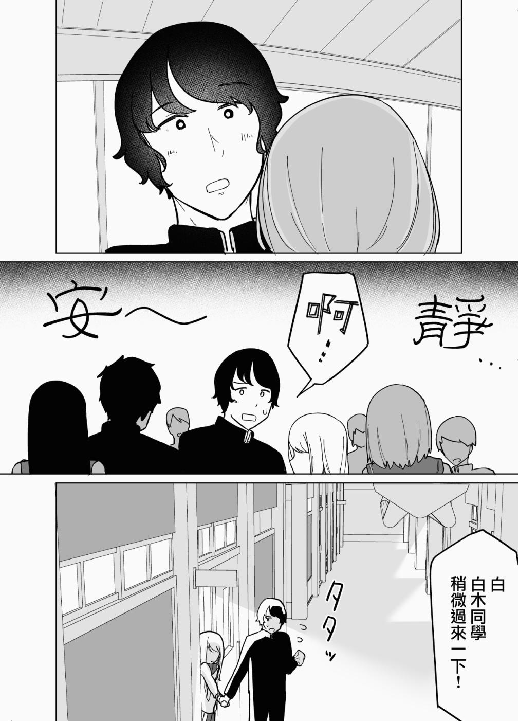 《遭受欺凌的二人被迫交往》漫画最新章节第4话免费下拉式在线观看章节第【12】张图片