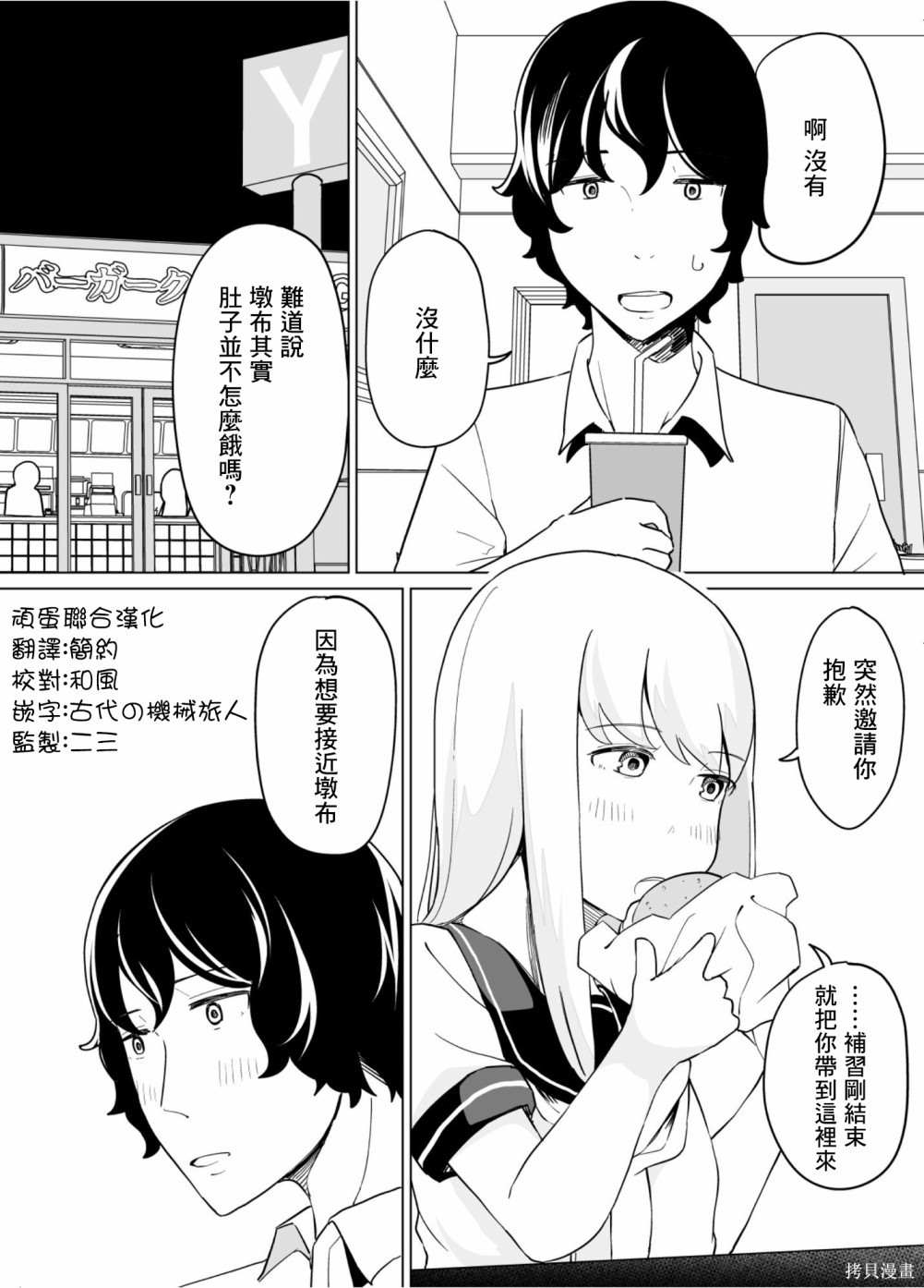 《遭受欺凌的二人被迫交往》漫画最新章节第40话免费下拉式在线观看章节第【8】张图片