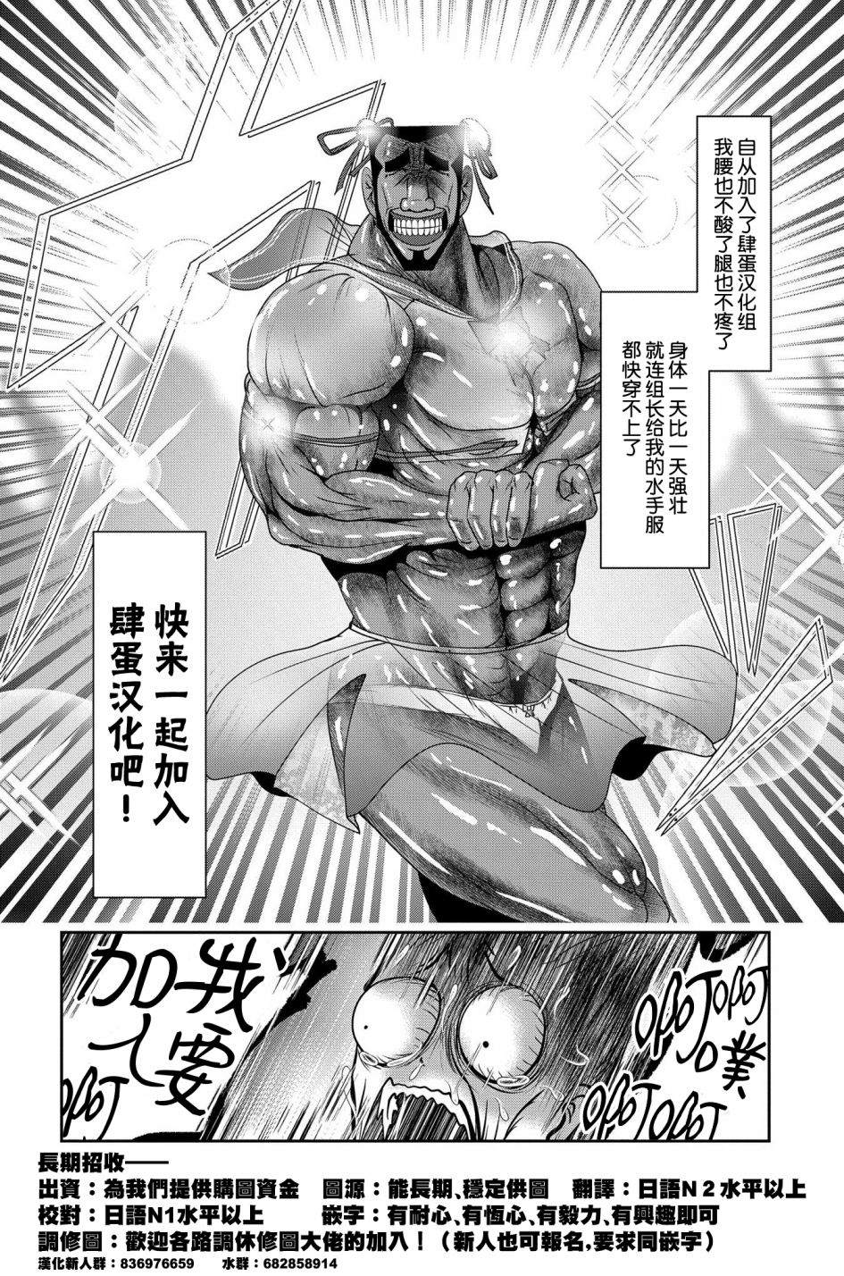 《遭受欺凌的二人被迫交往》漫画最新章节第36话免费下拉式在线观看章节第【17】张图片