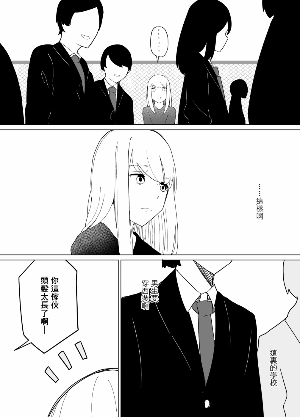 《遭受欺凌的二人被迫交往》漫画最新章节第14话免费下拉式在线观看章节第【6】张图片