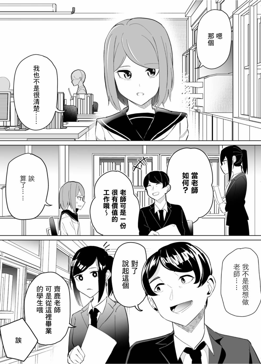 《遭受欺凌的二人被迫交往》漫画最新章节第62话免费下拉式在线观看章节第【13】张图片