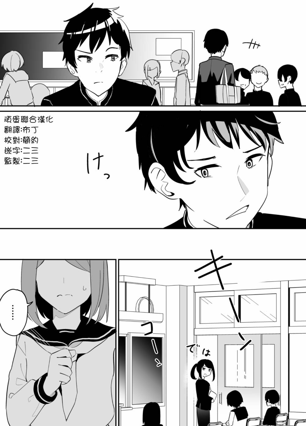 《遭受欺凌的二人被迫交往》漫画最新章节第69话免费下拉式在线观看章节第【6】张图片