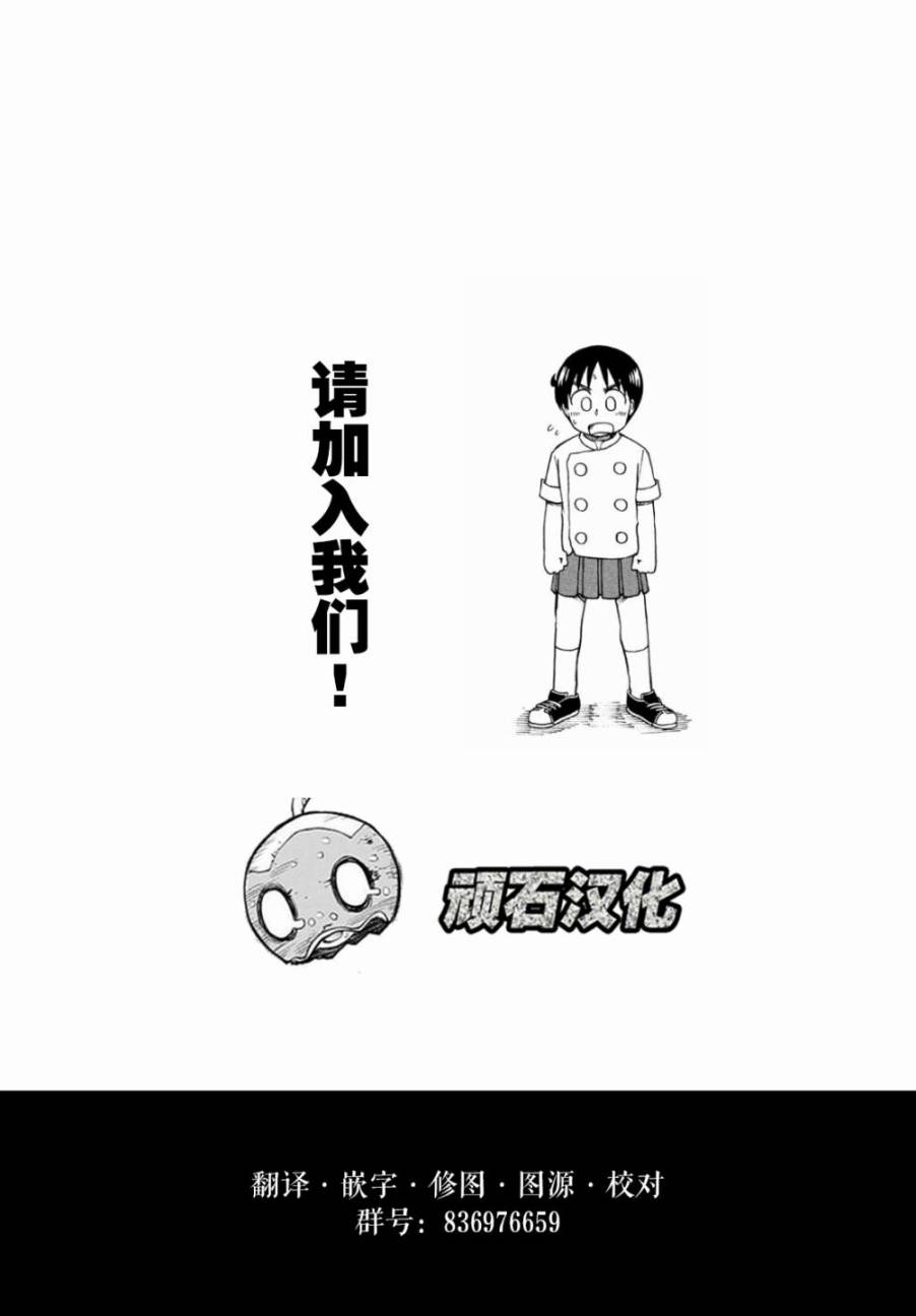 《遭受欺凌的二人被迫交往》漫画最新章节第17话免费下拉式在线观看章节第【17】张图片