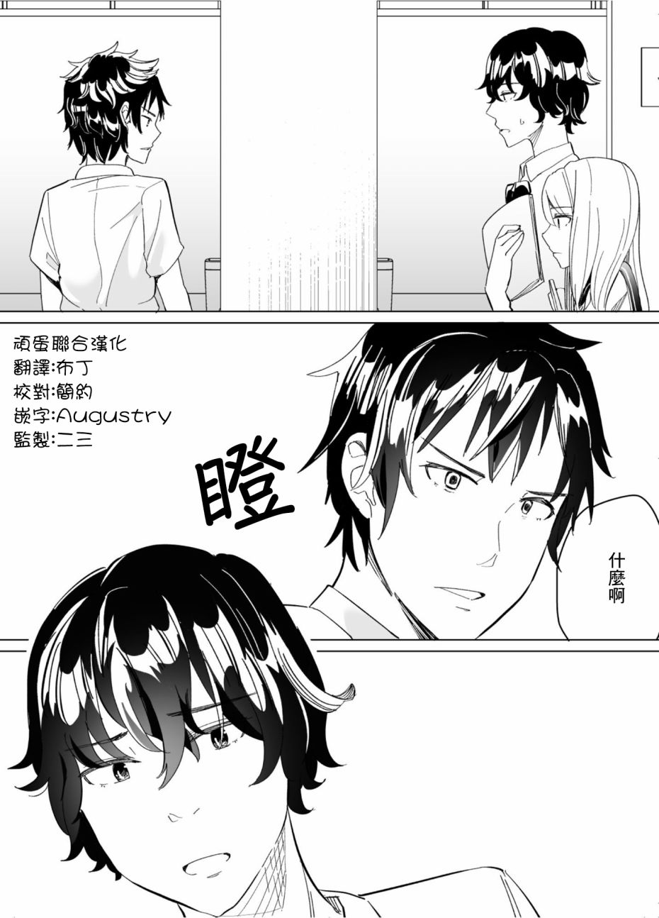 《遭受欺凌的二人被迫交往》漫画最新章节第51话免费下拉式在线观看章节第【3】张图片