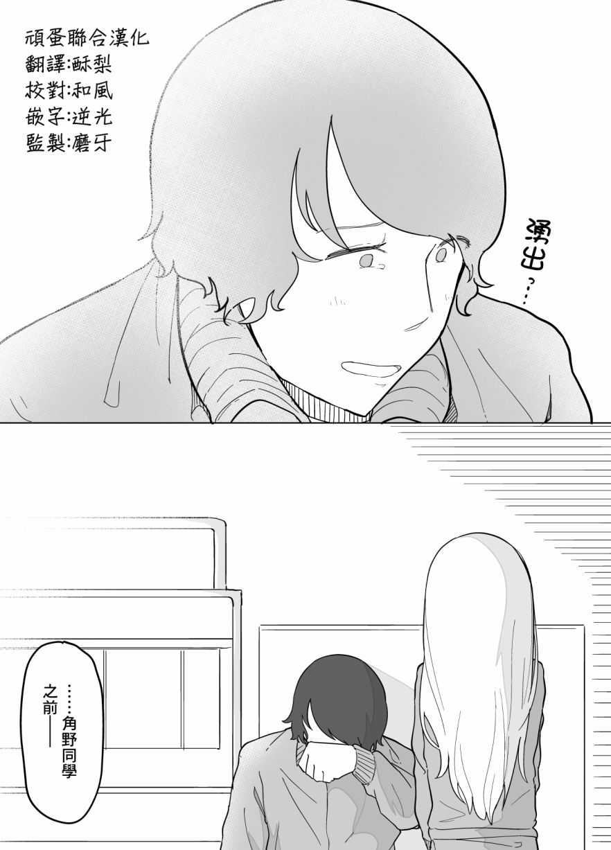 《遭受欺凌的二人被迫交往》漫画最新章节第2话免费下拉式在线观看章节第【13】张图片