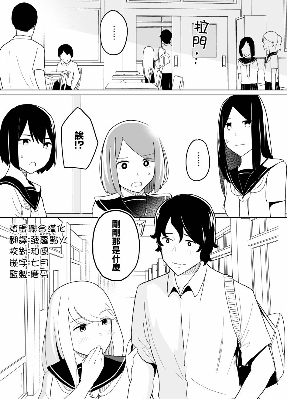 《遭受欺凌的二人被迫交往》漫画最新章节第18话免费下拉式在线观看章节第【15】张图片