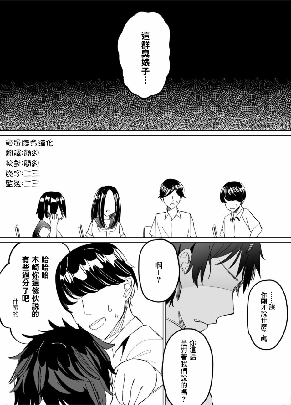 《遭受欺凌的二人被迫交往》漫画最新章节第50话免费下拉式在线观看章节第【12】张图片