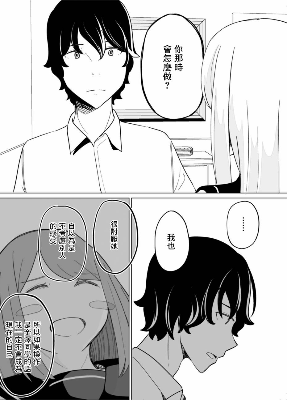 《遭受欺凌的二人被迫交往》漫画最新章节第41话免费下拉式在线观看章节第【5】张图片