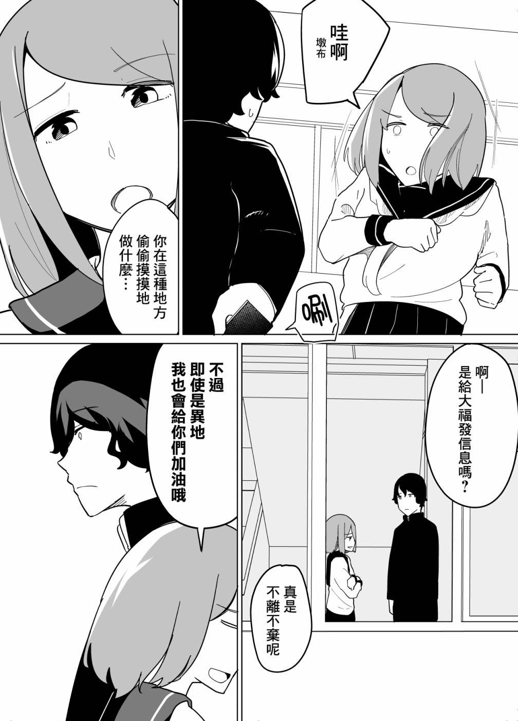 《遭受欺凌的二人被迫交往》漫画最新章节第13话免费下拉式在线观看章节第【2】张图片