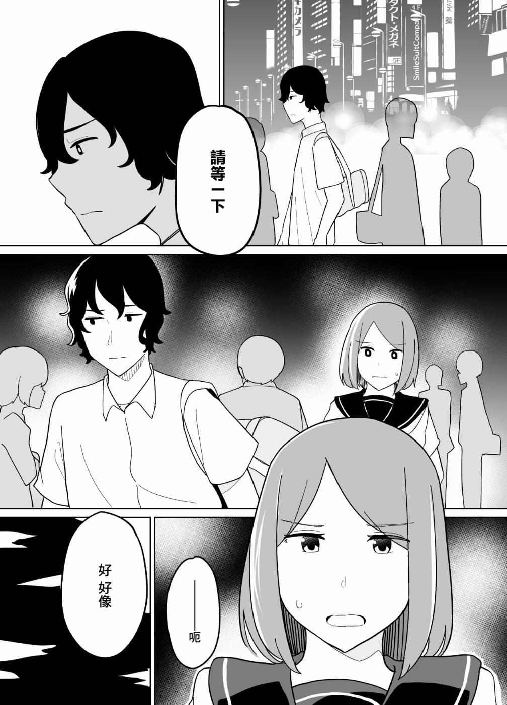 《遭受欺凌的二人被迫交往》漫画最新章节第20话免费下拉式在线观看章节第【13】张图片