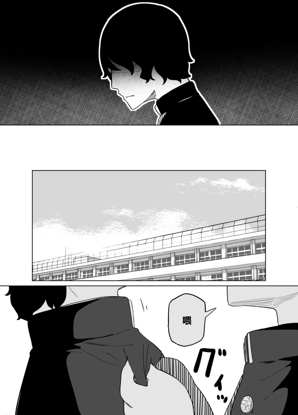 《遭受欺凌的二人被迫交往》漫画最新章节第10话免费下拉式在线观看章节第【7】张图片