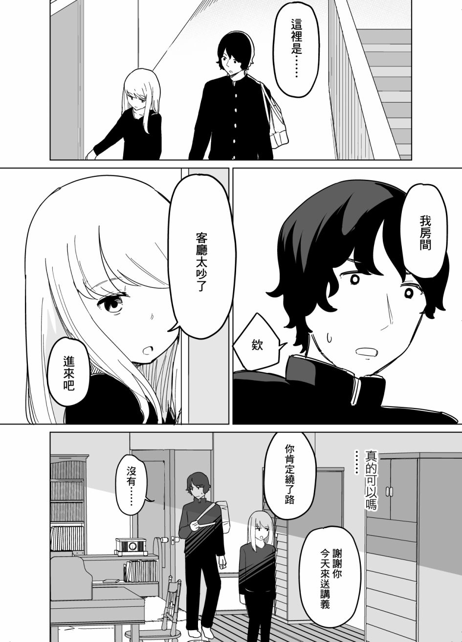 《遭受欺凌的二人被迫交往》漫画最新章节第6话免费下拉式在线观看章节第【12】张图片