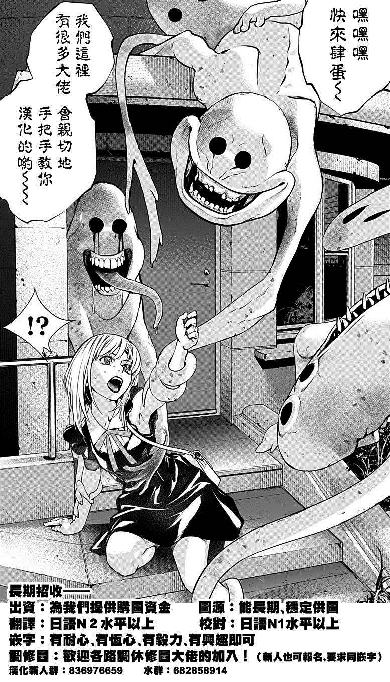 《遭受欺凌的二人被迫交往》漫画最新章节第28话免费下拉式在线观看章节第【17】张图片