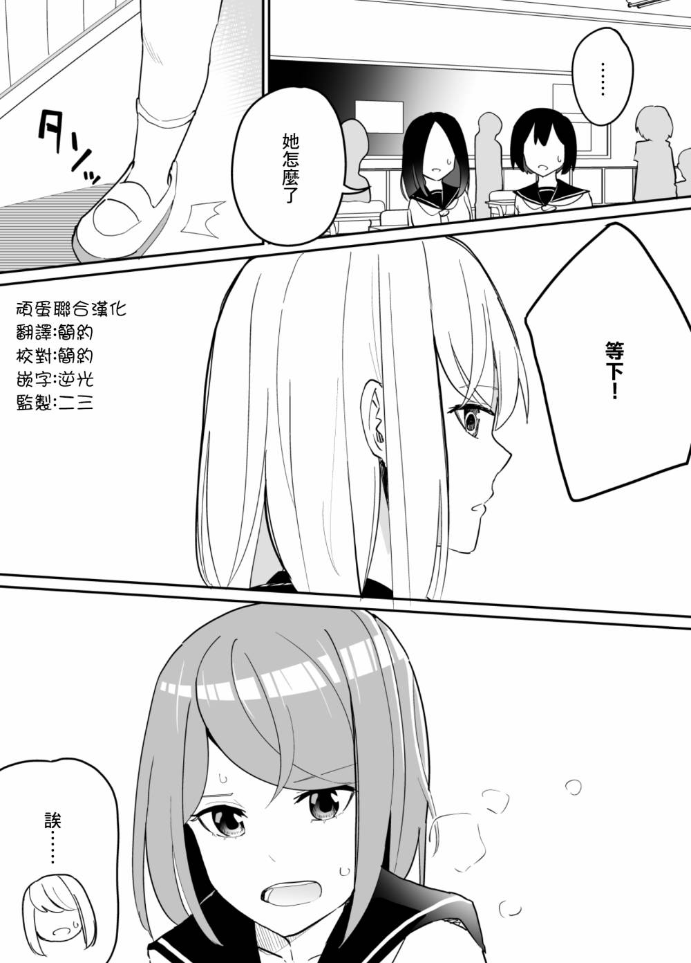 《遭受欺凌的二人被迫交往》漫画最新章节第70话免费下拉式在线观看章节第【6】张图片