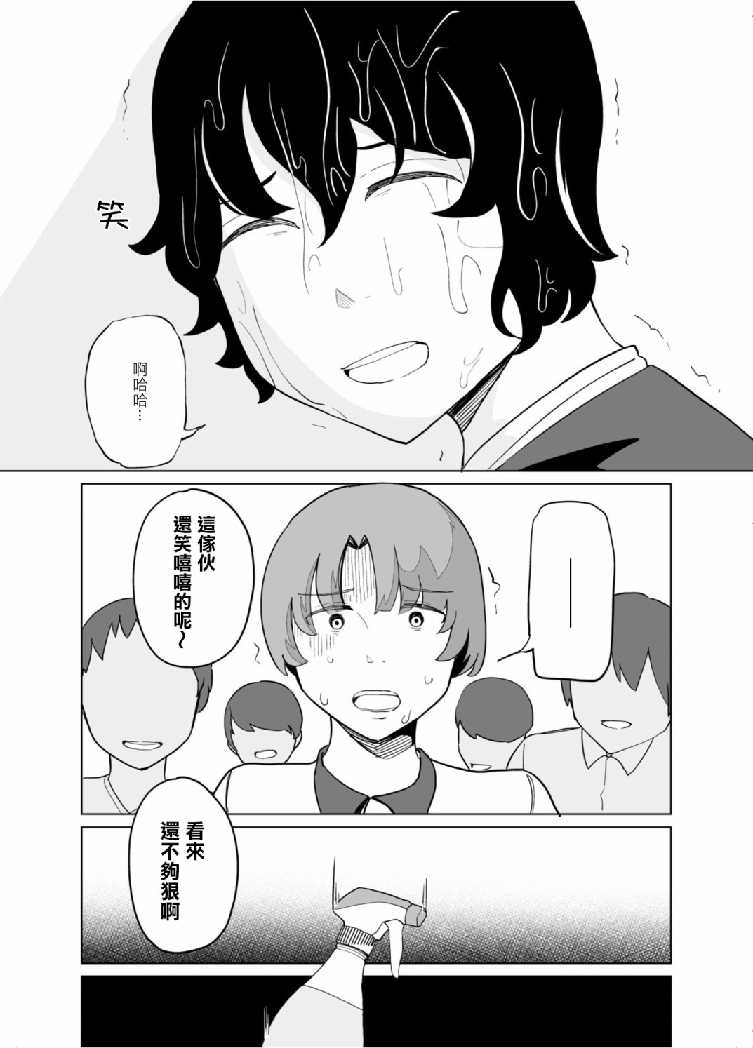 《遭受欺凌的二人被迫交往》漫画最新章节第37话免费下拉式在线观看章节第【8】张图片